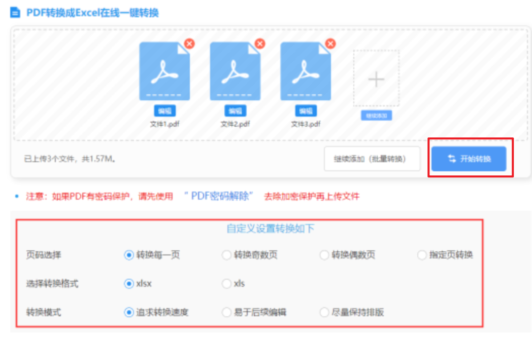 江南体育登录入口使用讲解 - 开始转换