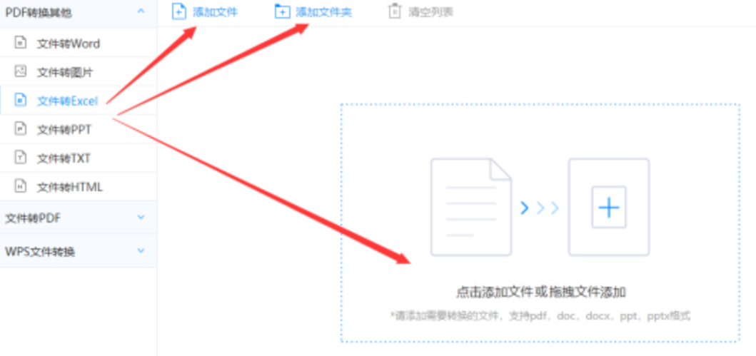 江南体育登录入口使用讲解 - 选择文件格式
